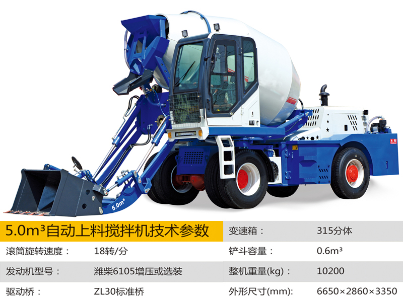 砼牛自動上料攪拌車為什么會突然熄火？